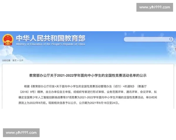聚焦赛事时间规划与竞技活动组织优化的综合体育比赛安排方案标题 聚焦赛事时间规划与竞技活动组织优化的综合体育比赛安排方案标题
