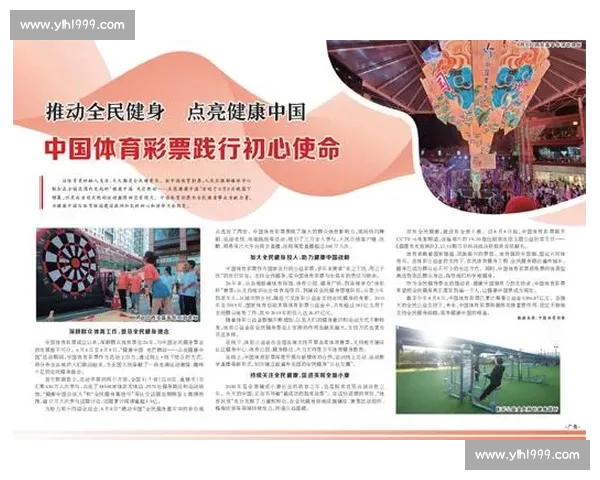 提升全民健康水平的体育保障体系建设与优化策略研究 提升全民健康水平的体育保障体系建设与优化策略研究