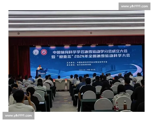 面向未来竞技表现提升的体育科学技术融合创新与训练应用研究实践